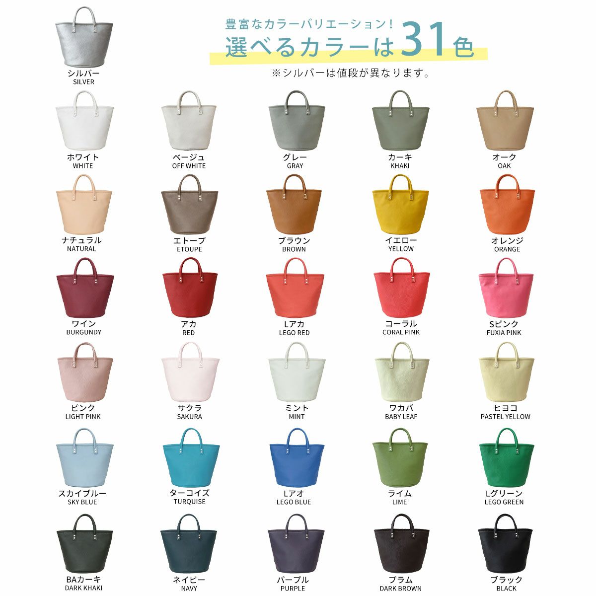 バリエーション