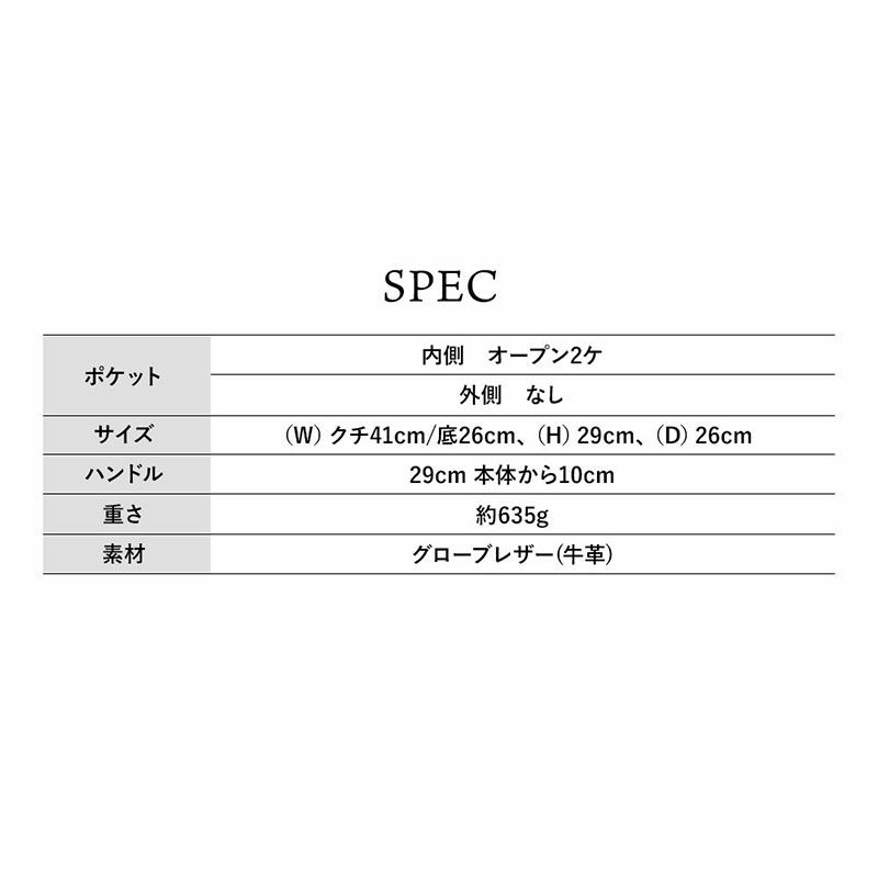 スペック