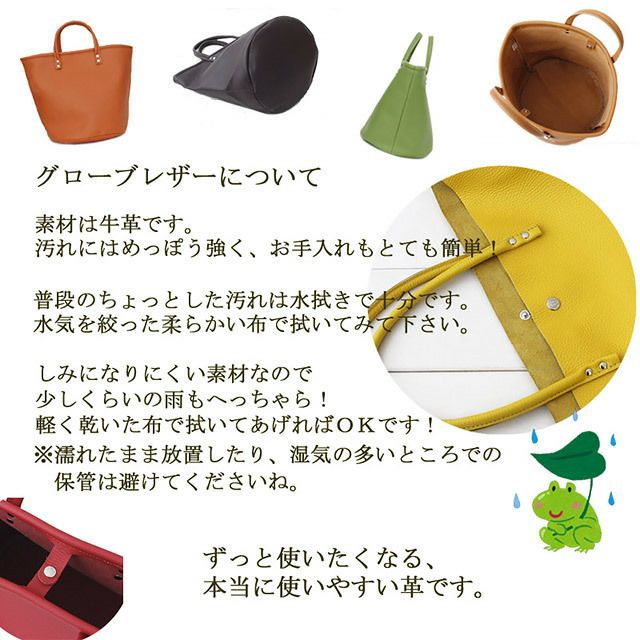 レザーについて