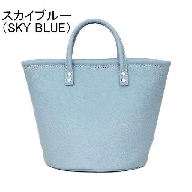 スカイブルー
