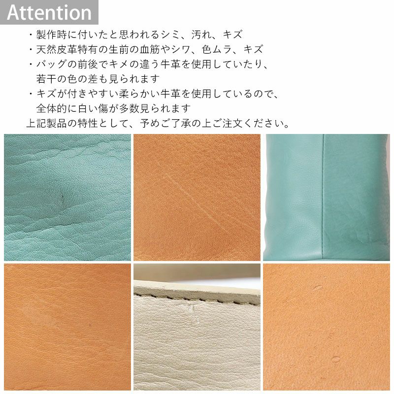 アテンション