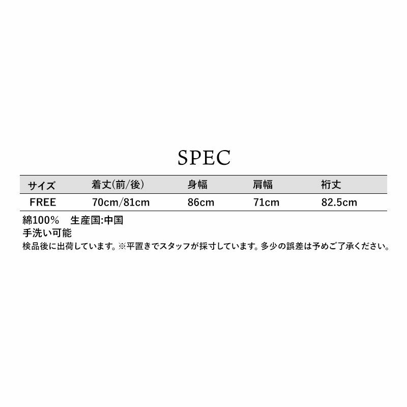 スペック