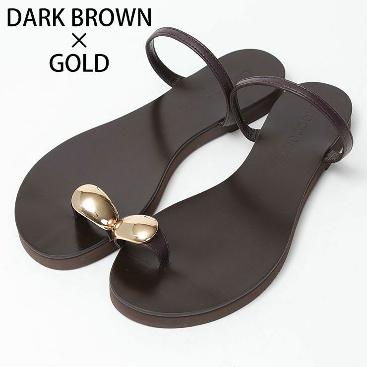 ダークブラウンゴールド