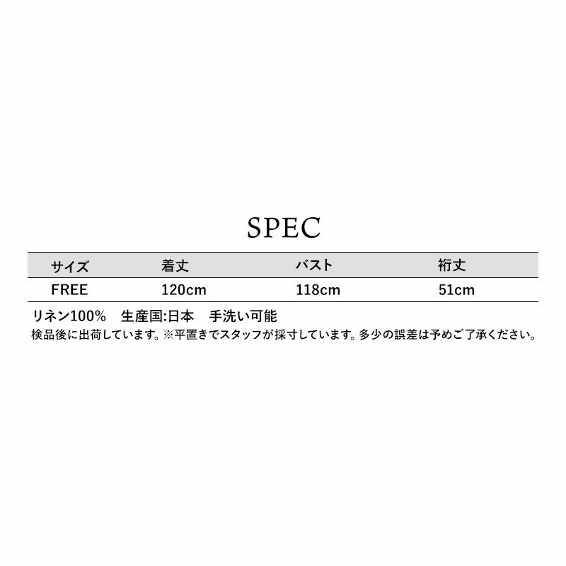 スペック