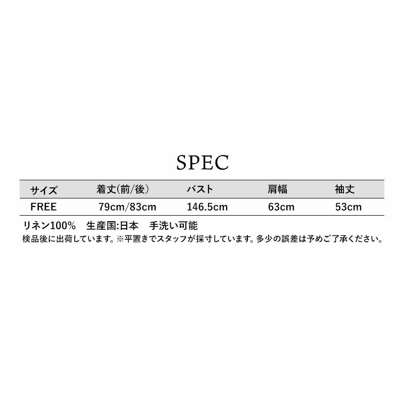 スペック