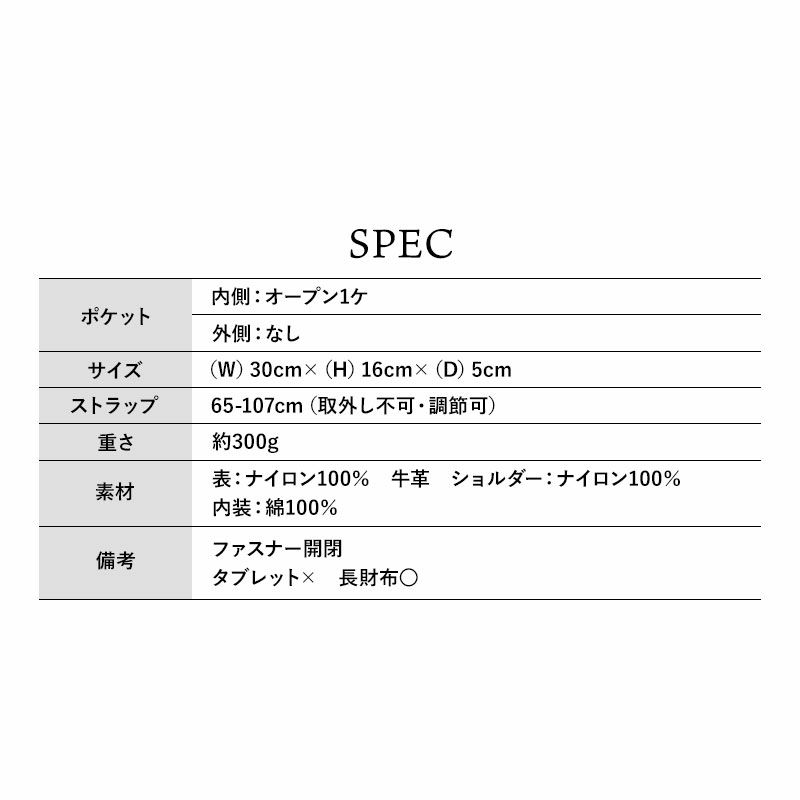 スペック
