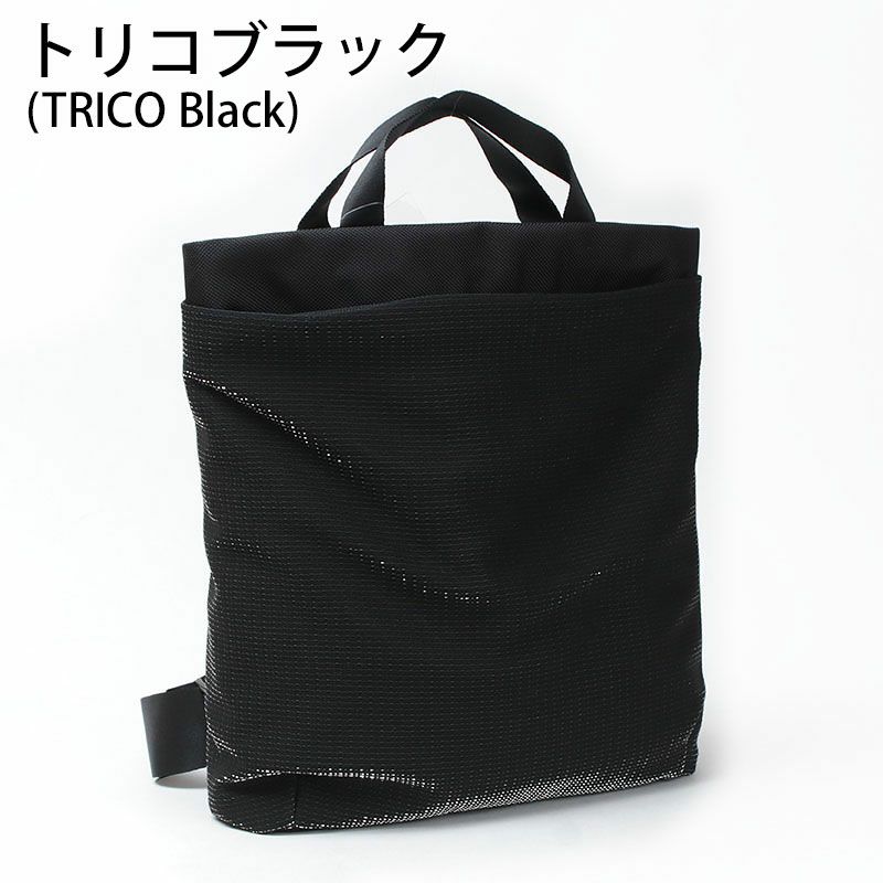 トリコブラック