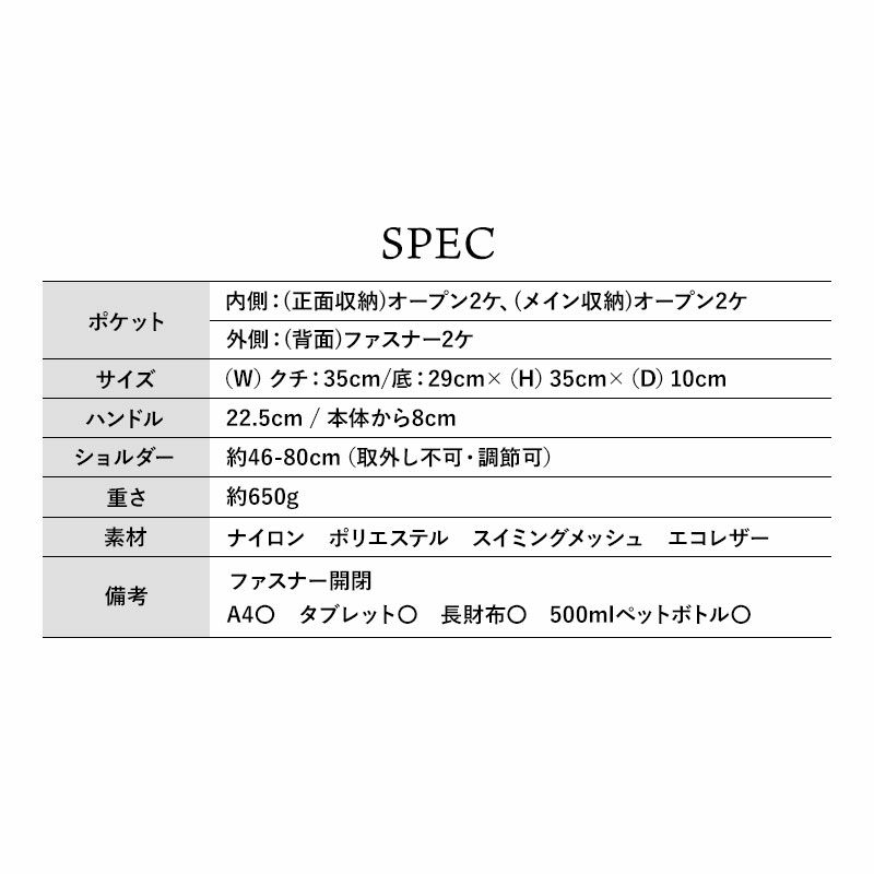スペック