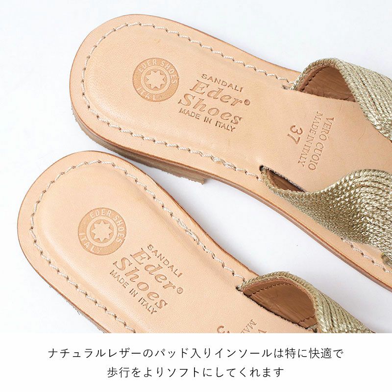 インソール