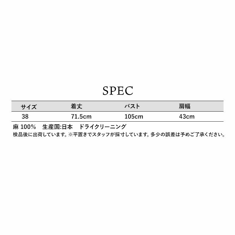 スペック