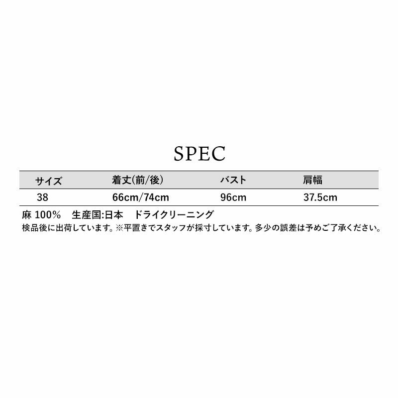 スペック