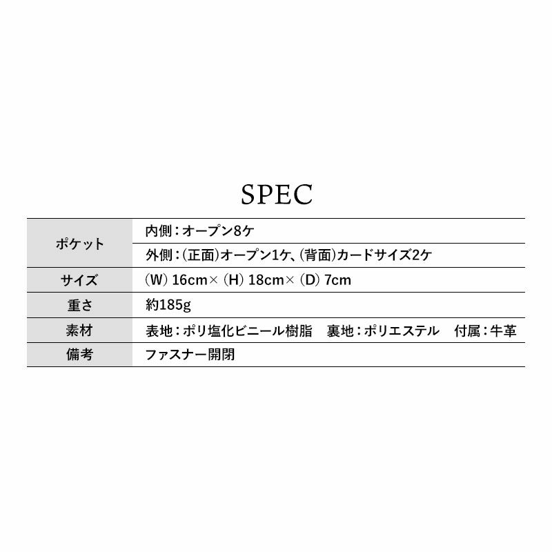 スペック