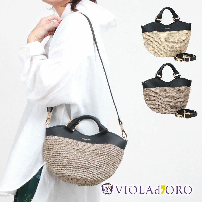 VIOLAd'ORO ヴィオラドーロ SANDRO 2way かごバッグ VIOLAd'ORO ヴィオラドーロ かごバッグ 2WAY トート SANDRO V