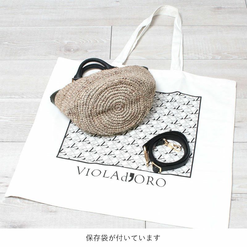 底面と保存袋