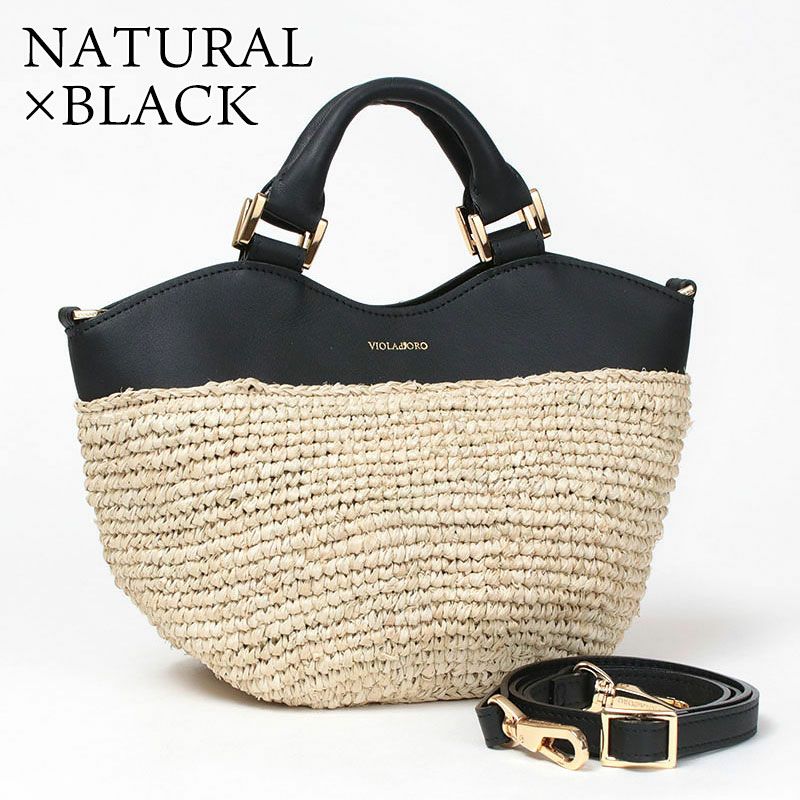 ナチュラルｘブラック