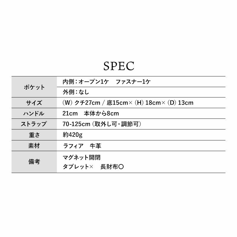 スペック