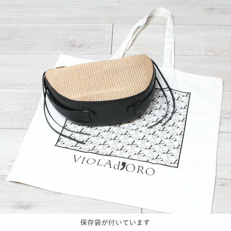 底面と保存袋