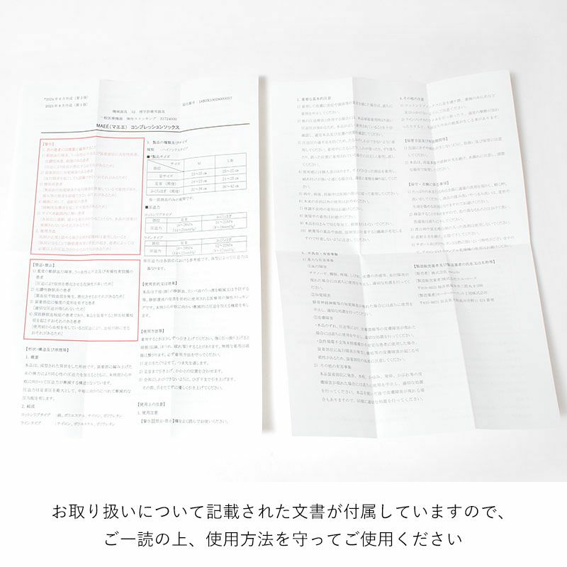 説明書