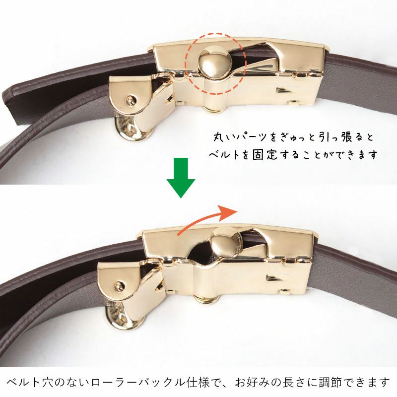 留め方