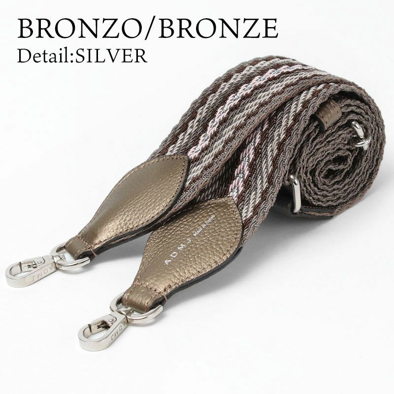 ブロンズ/ブロンズ金具シルバー