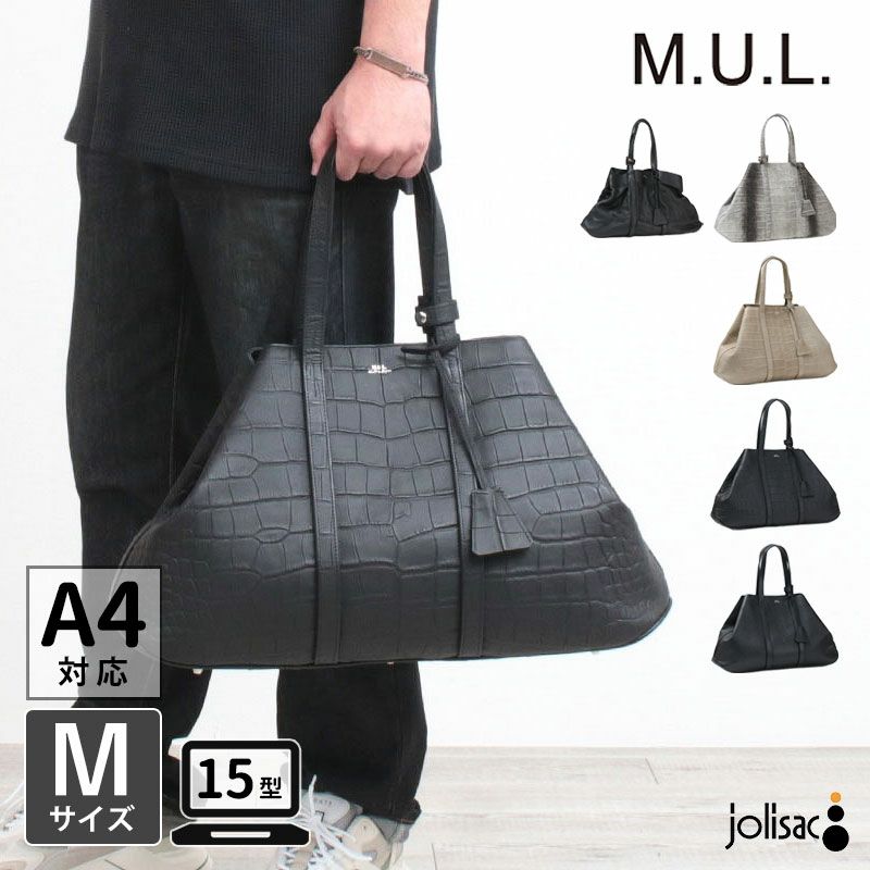 エムユーエル♡M.U.L.♡新品タグ付き♡ミニマルトートクロコ型押しSサイズ♡ エムユーエル MUL バッグ MINIMALトートS MUL-091 本革 日本製