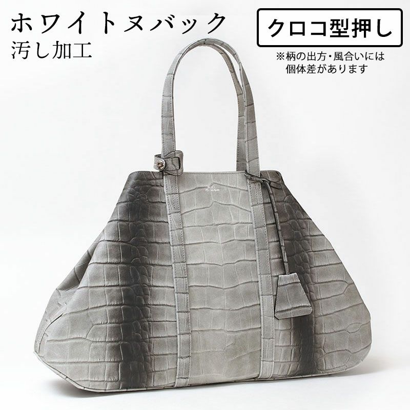 ホワイトヌバック汚し加工クロコ型押し