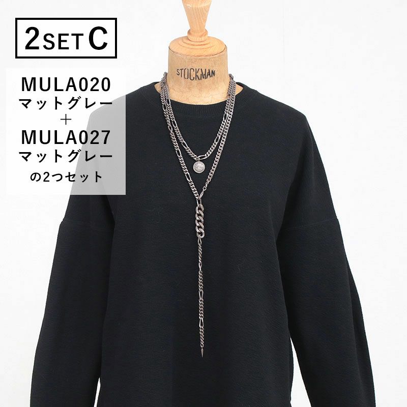 マットグレー2つセットC