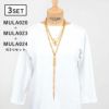 マットゴールドの３つセット