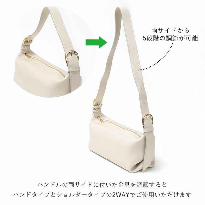 ショルダー長さ調節可