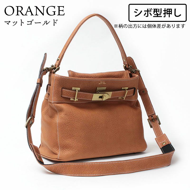 シボ型押しオレンジ