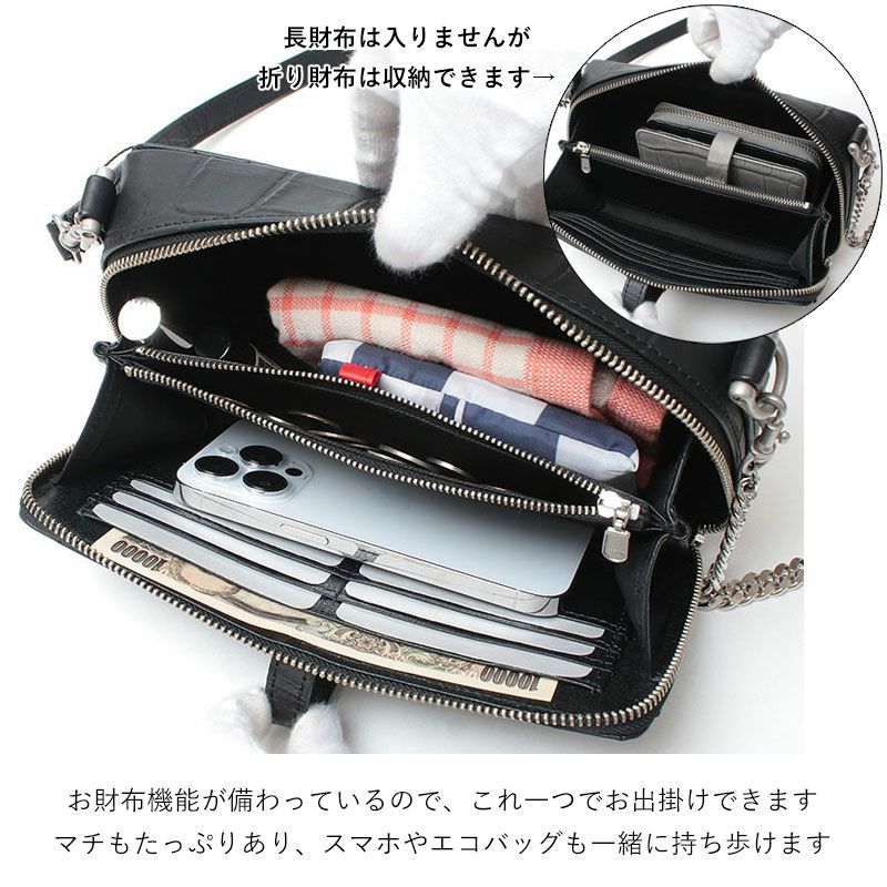 クロコダイル型押しブラック