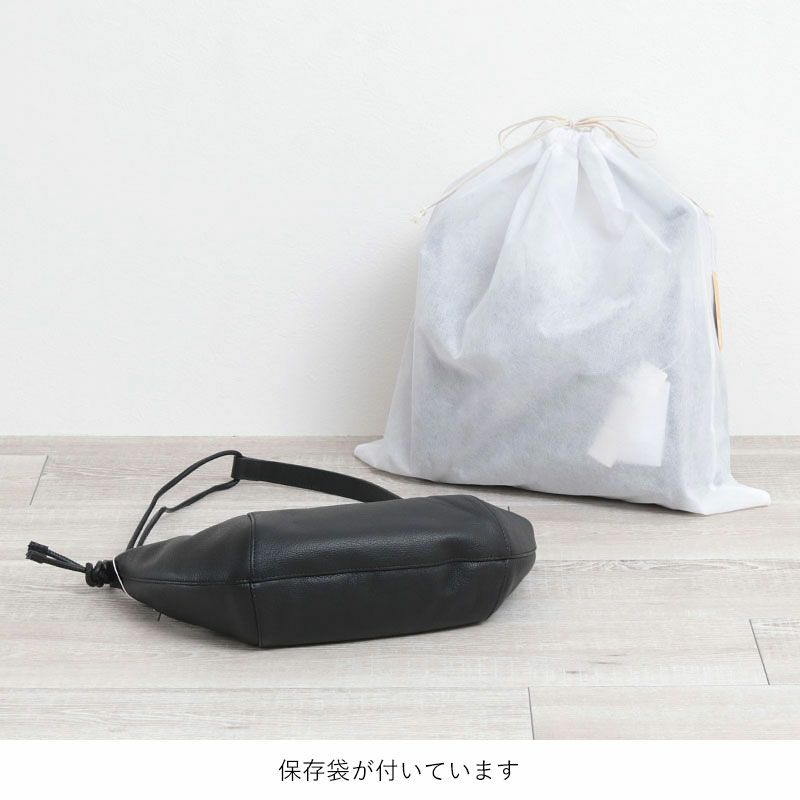 底面と保存袋