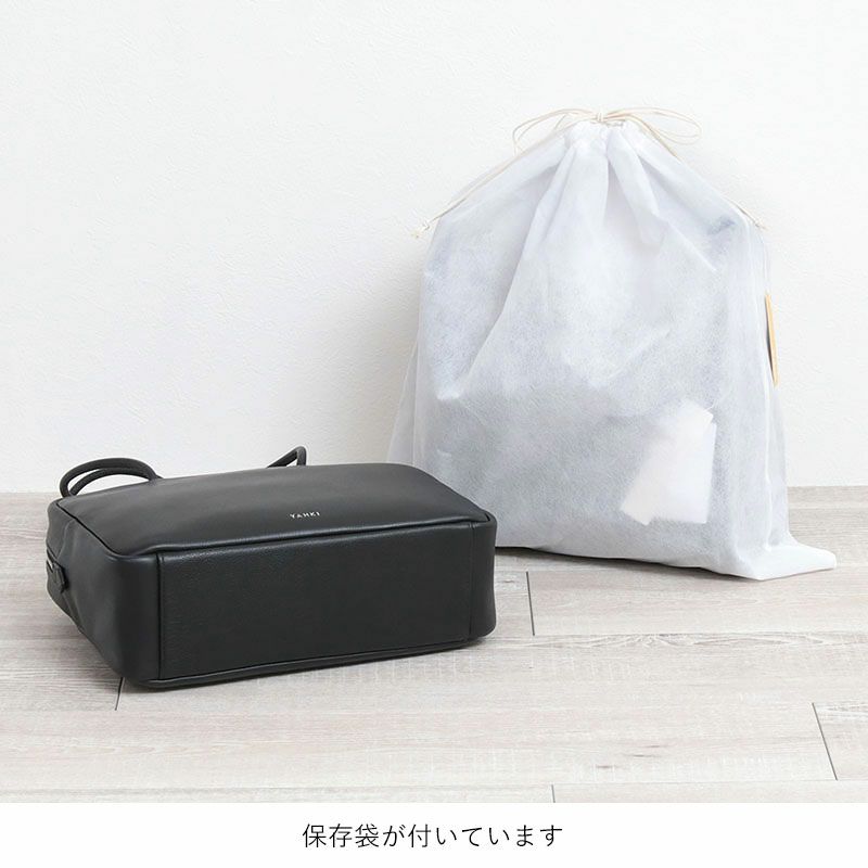 底面と保存袋