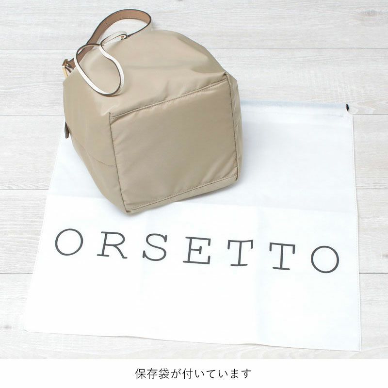 底面と保存袋