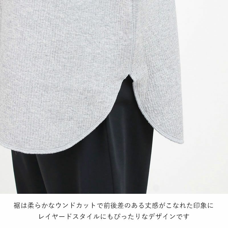 裾ラウンドデザイン