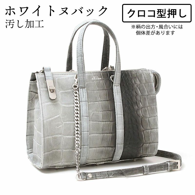 ホワイトヌバック汚し加工クロコ型押し
