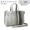 ホワイトヌバック汚し加工クロコ型押し