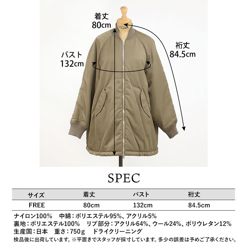 コーディネート例