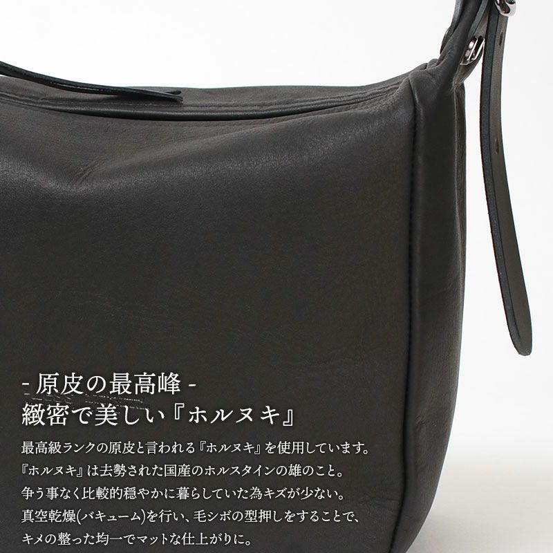 ホルヌキとは