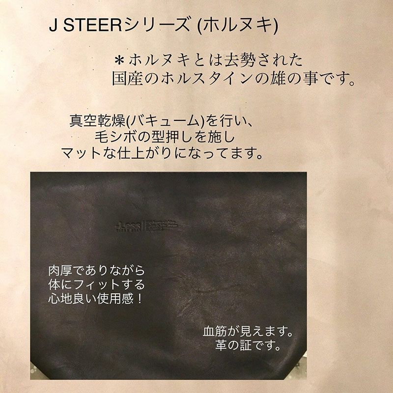 ホルヌキとは