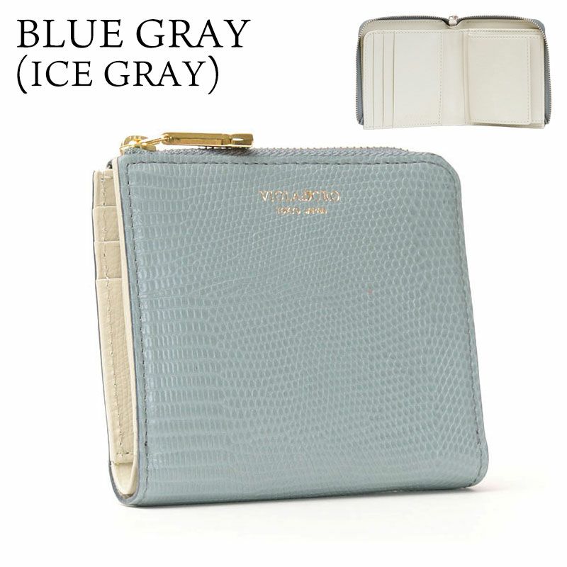 ブルーグレーアイスグレー