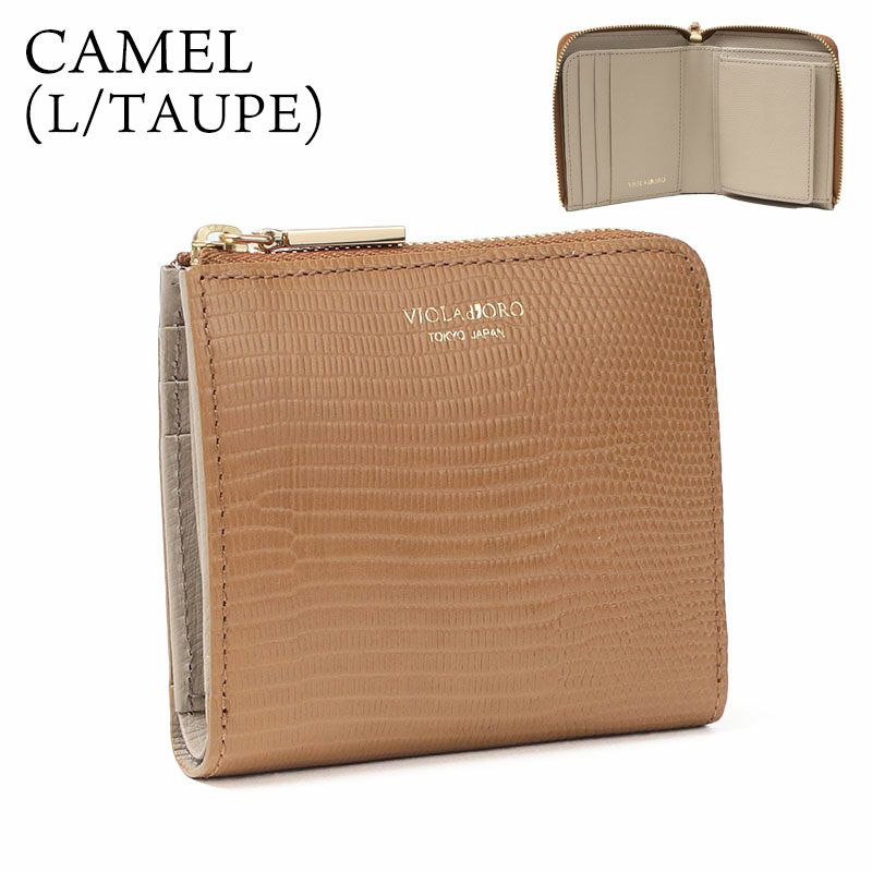 キャメルライトトープ