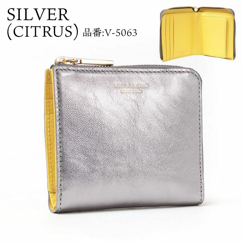 シルバーシトラス