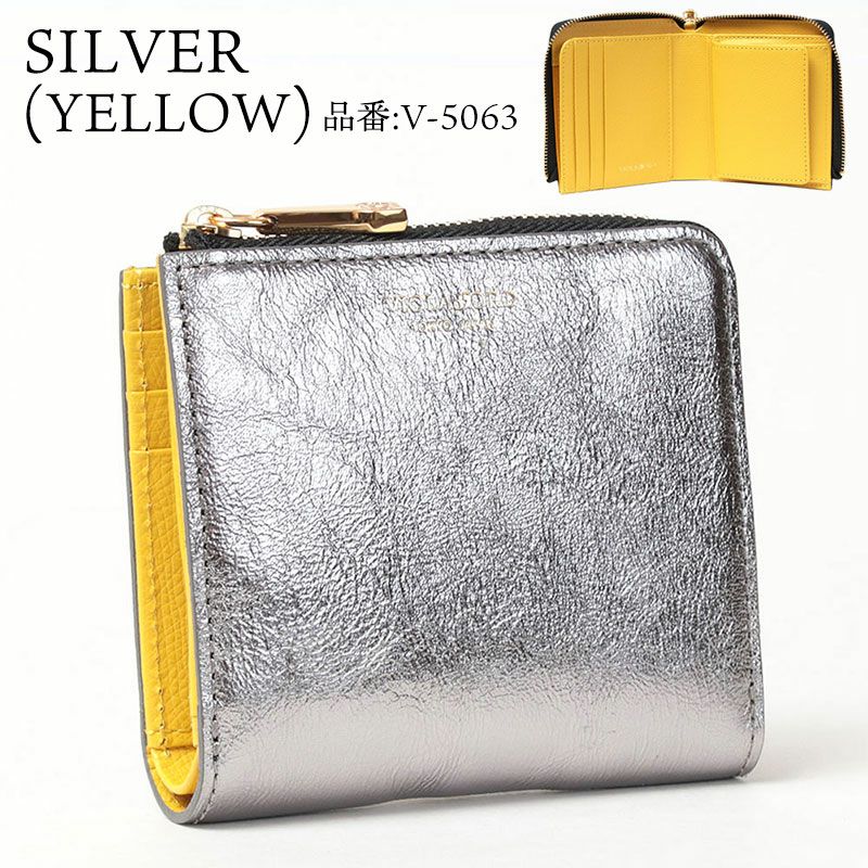 シルバーイエロー