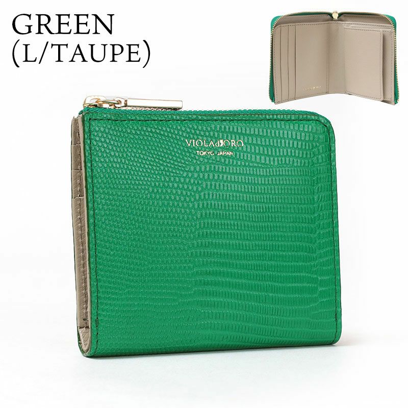 グリーンライトトープ