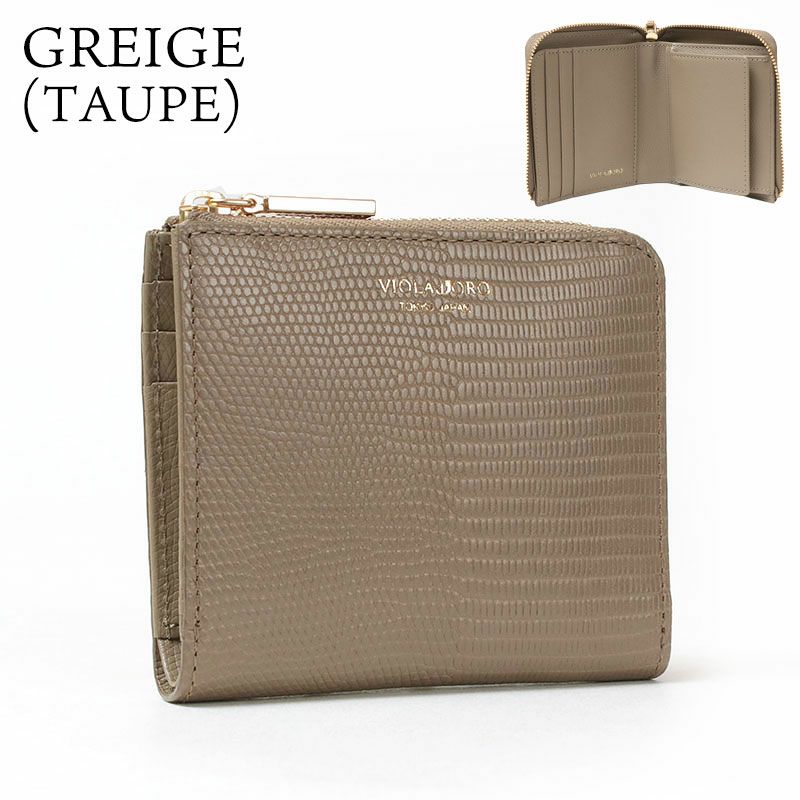 グレージュトープ