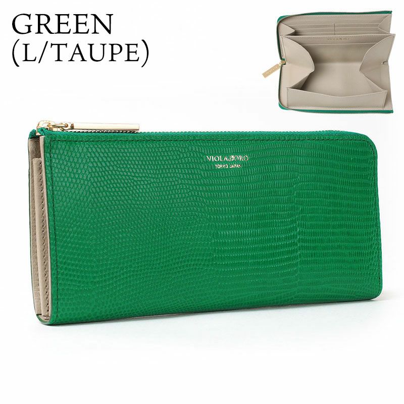 グリーンライトトープ