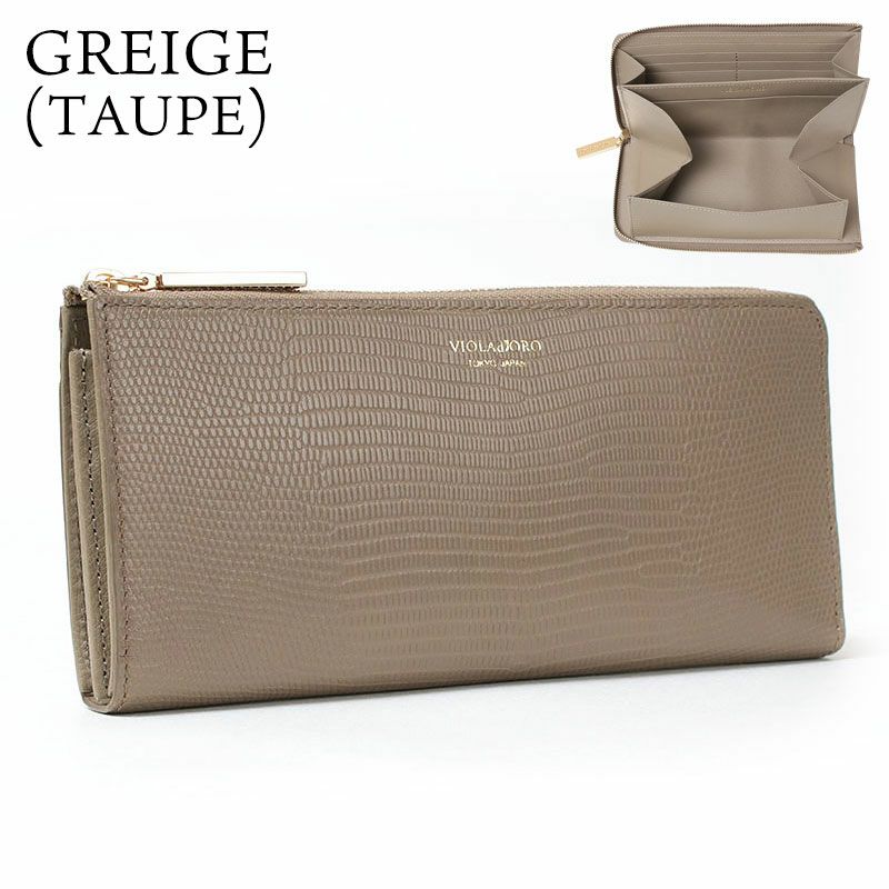 グレージュトープ