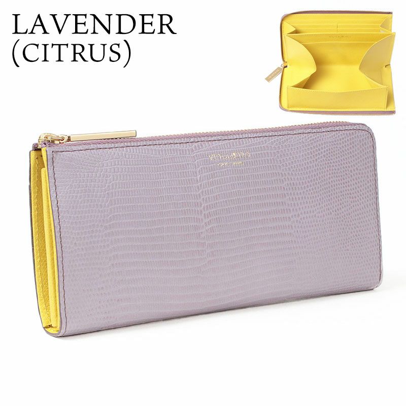 ラベンダーシトラス