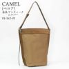 キャメル
